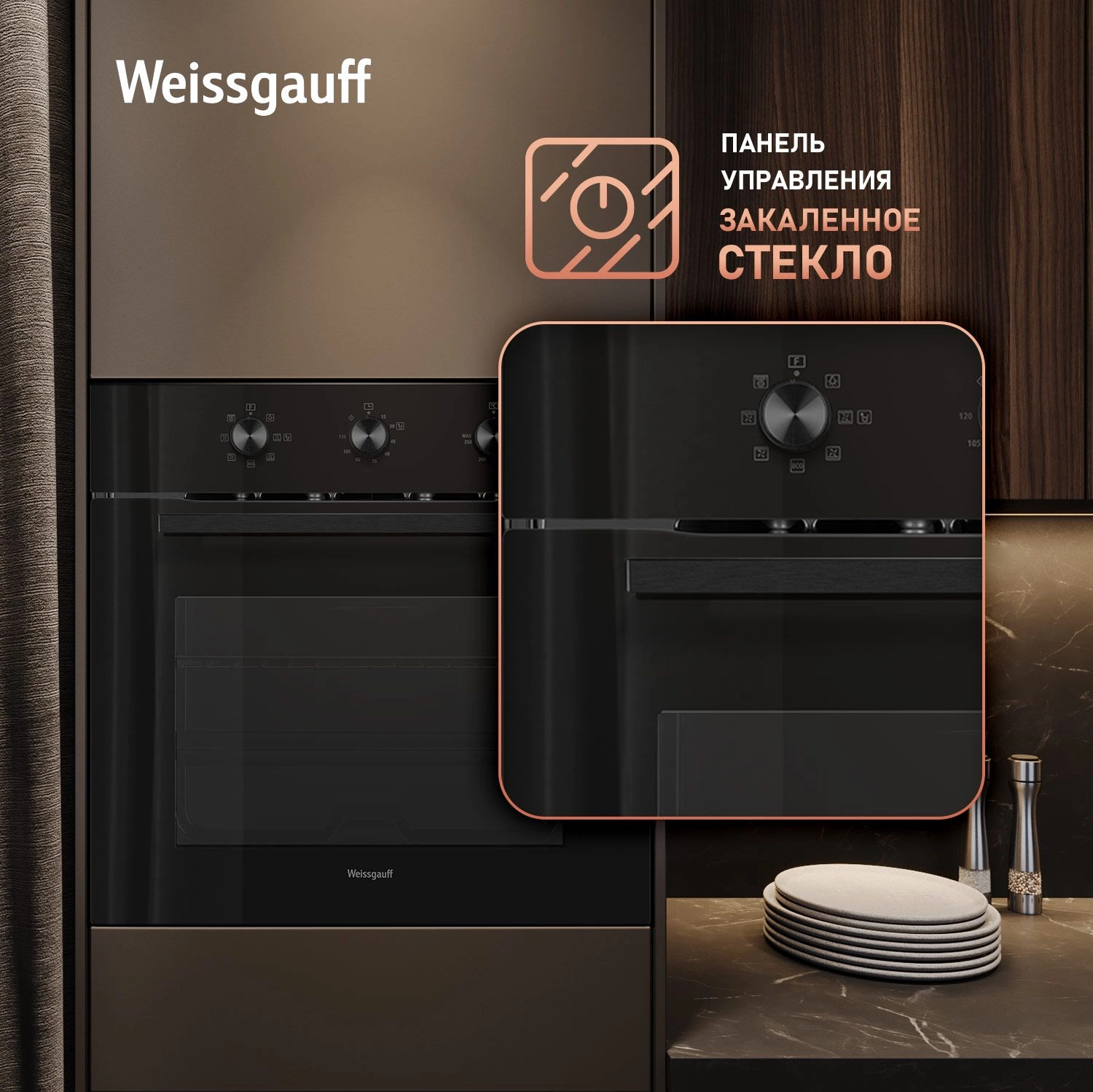 Духовой шкаф Weissgauff EOM 19 MB Edition черный (437406)