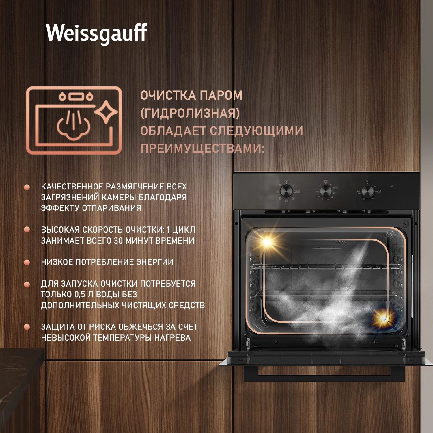 Духовой шкаф Weissgauff EOM 19 MB Edition черный (437406)