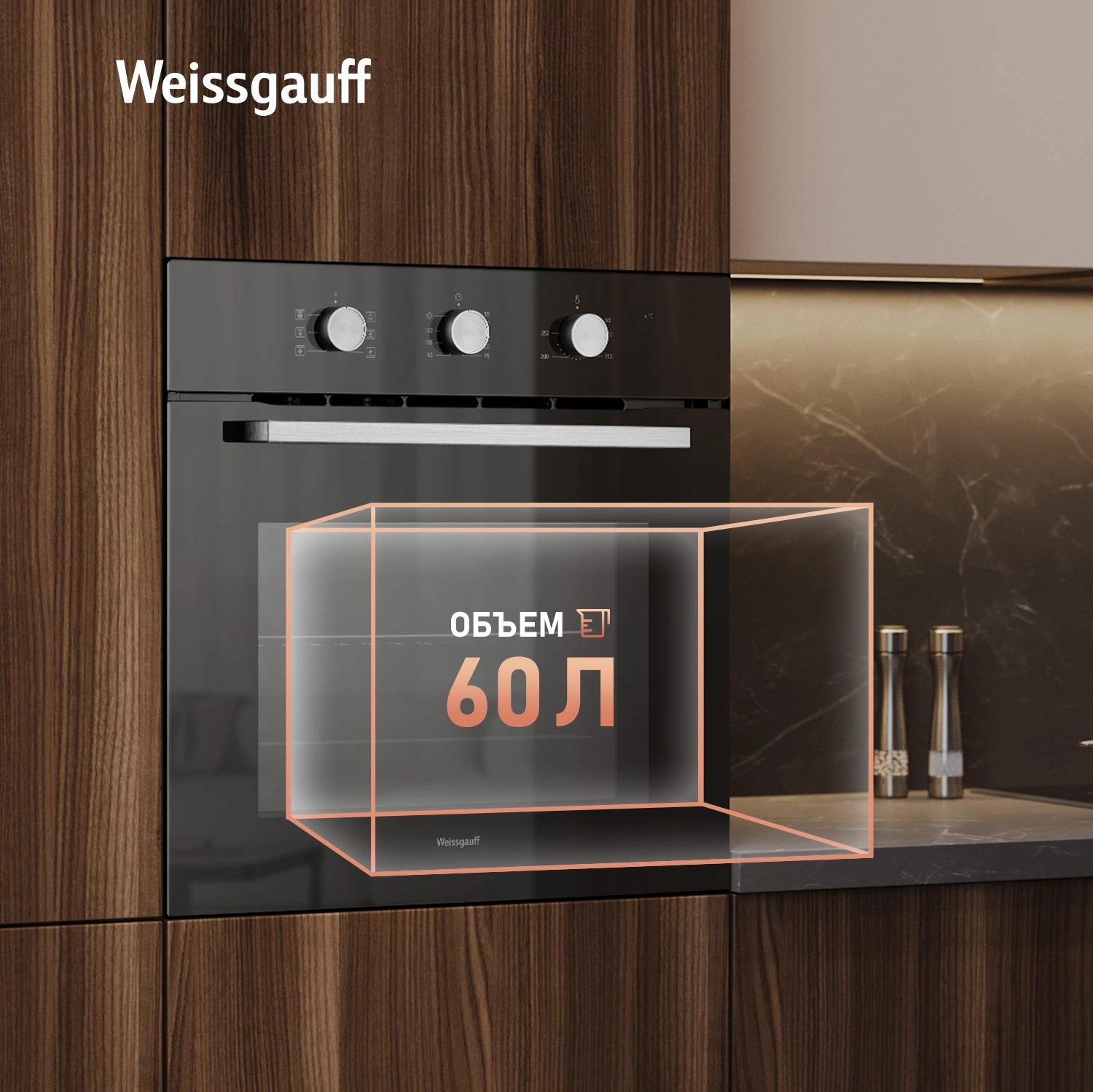 Духовой шкаф Weissgauff EOM 206 BM черный (437405)