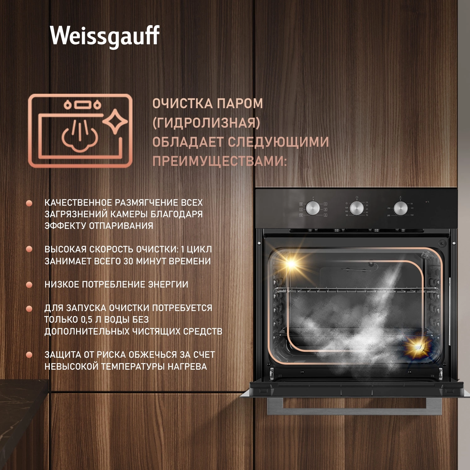 Духовой шкаф Weissgauff EOM 206 BM черный (437405)