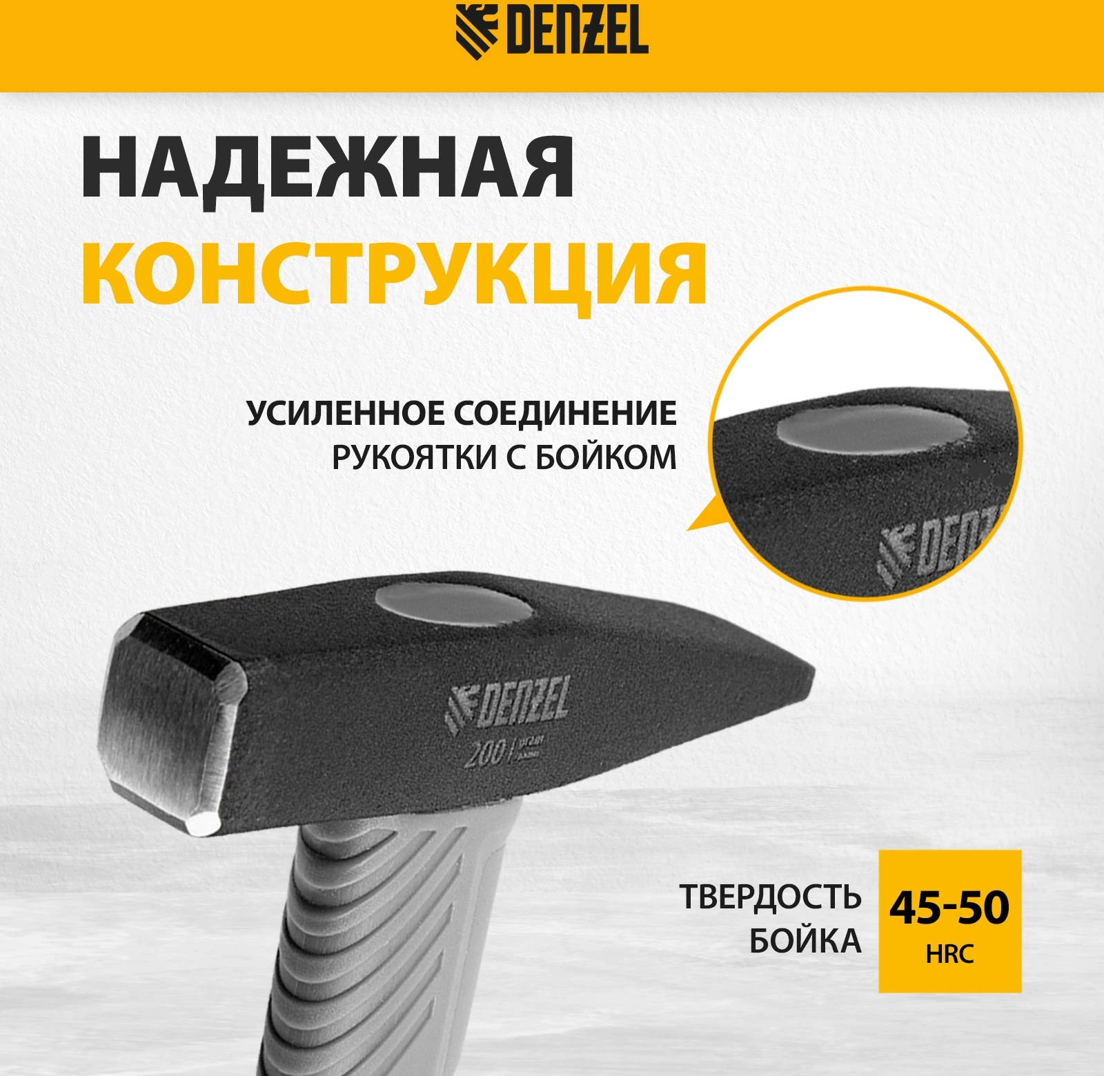 Молоток Denzel 10482