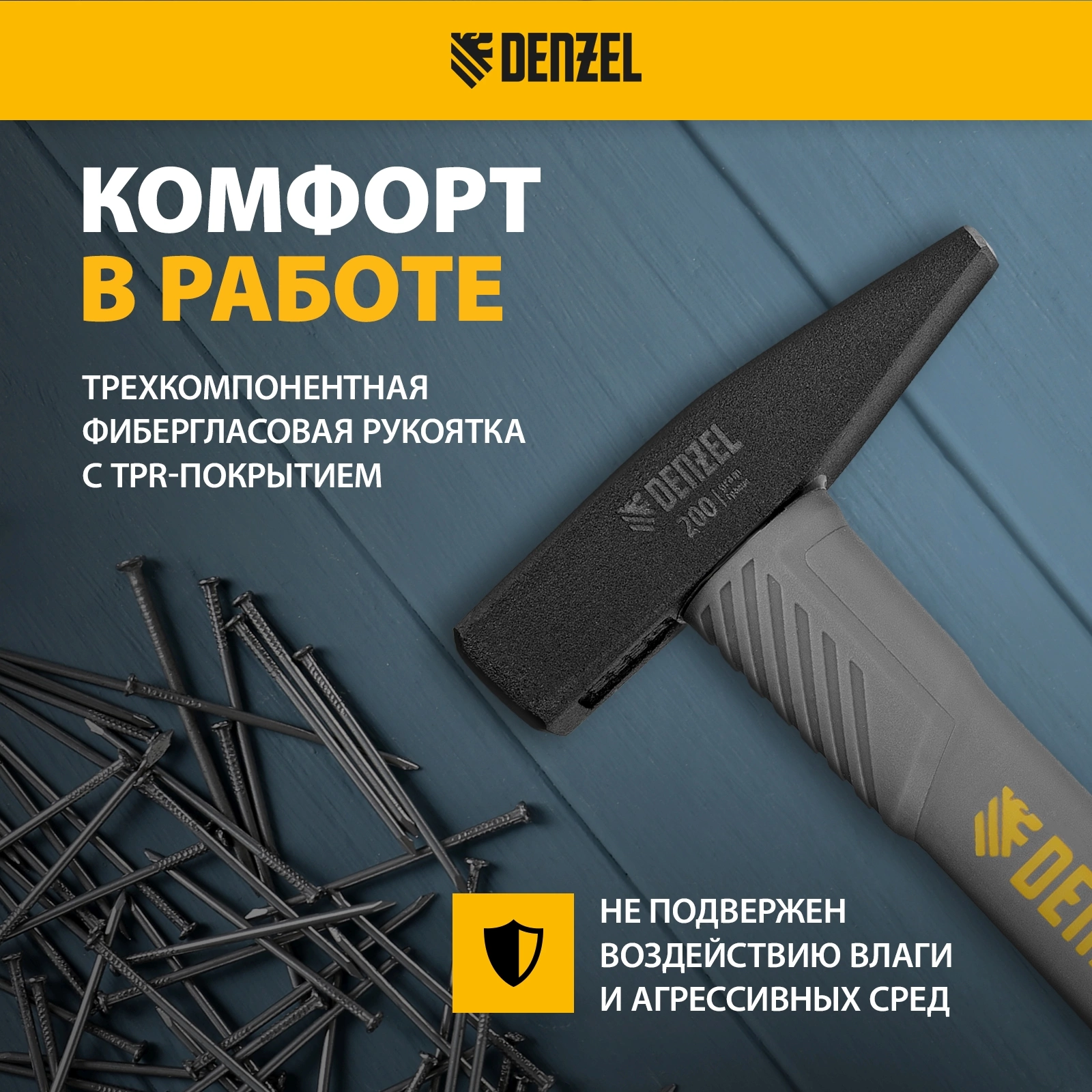 Молоток Denzel 10482