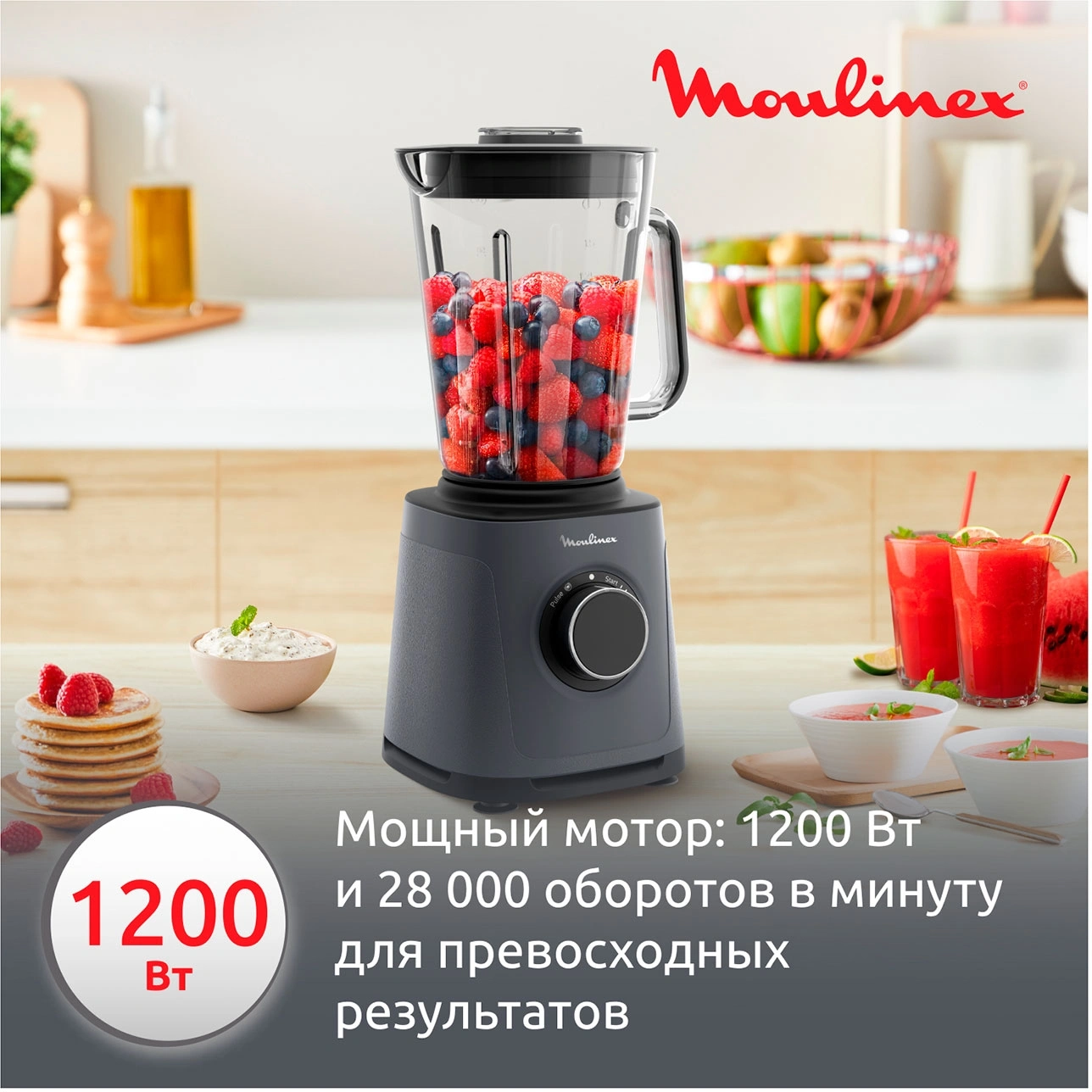 Блендер стационарный Moulinex LM771BF0 песочный/черный (7211419423)