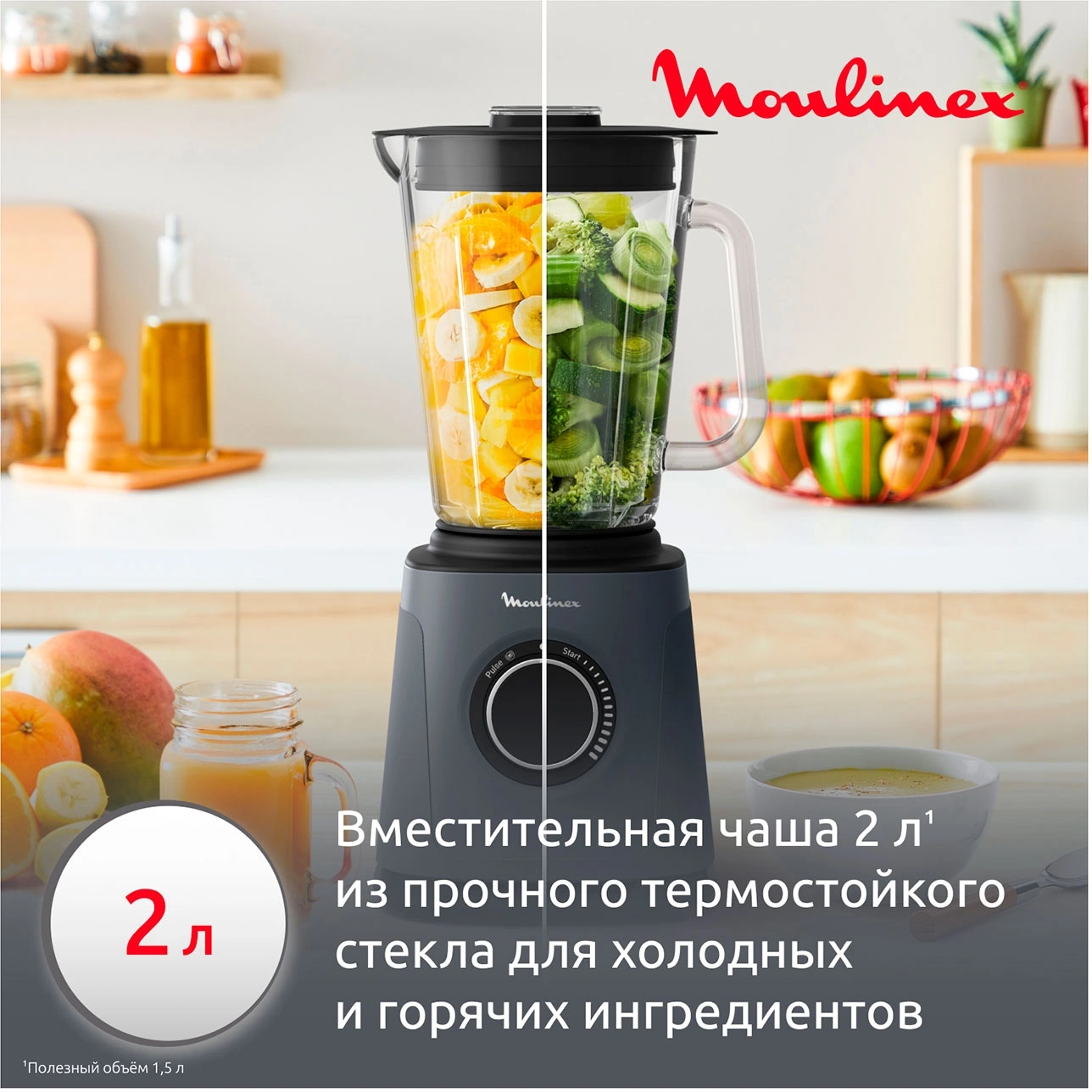 Блендер стационарный Moulinex LM771BF0 песочный/черный (7211419423)