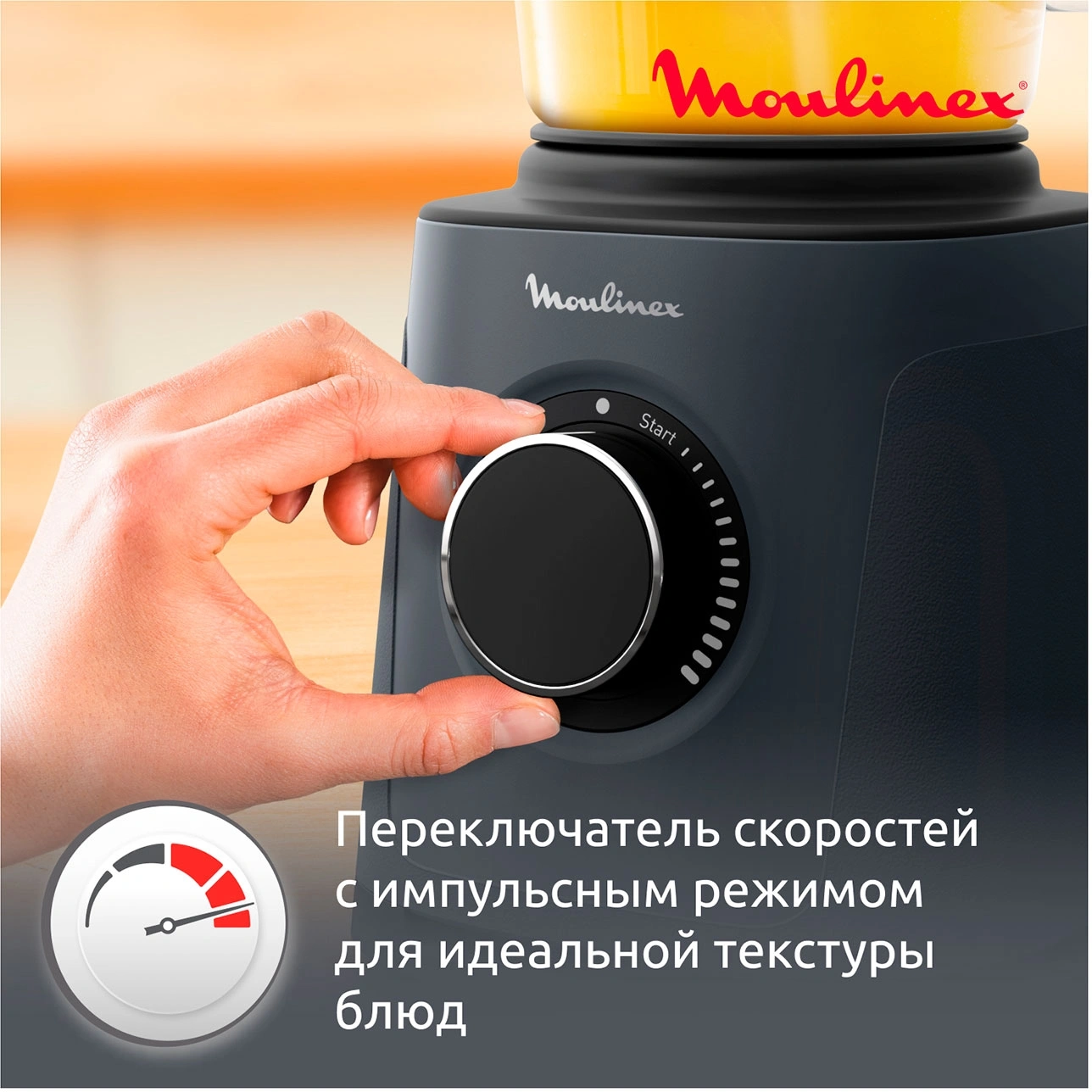 Блендер стационарный Moulinex LM771BF0 песочный/черный (7211419423)