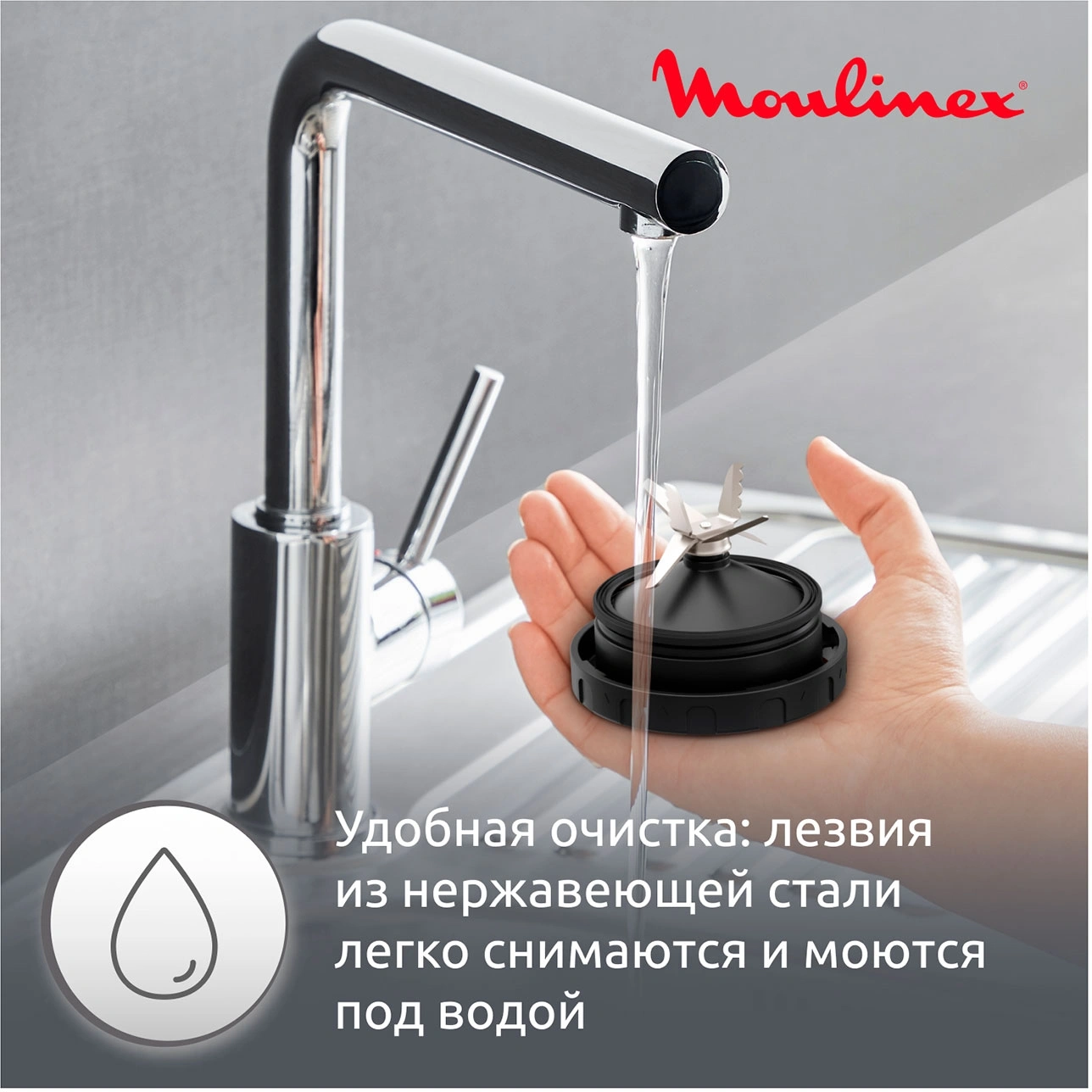Блендер стационарный Moulinex LM771BF0 песочный/черный (7211419423)