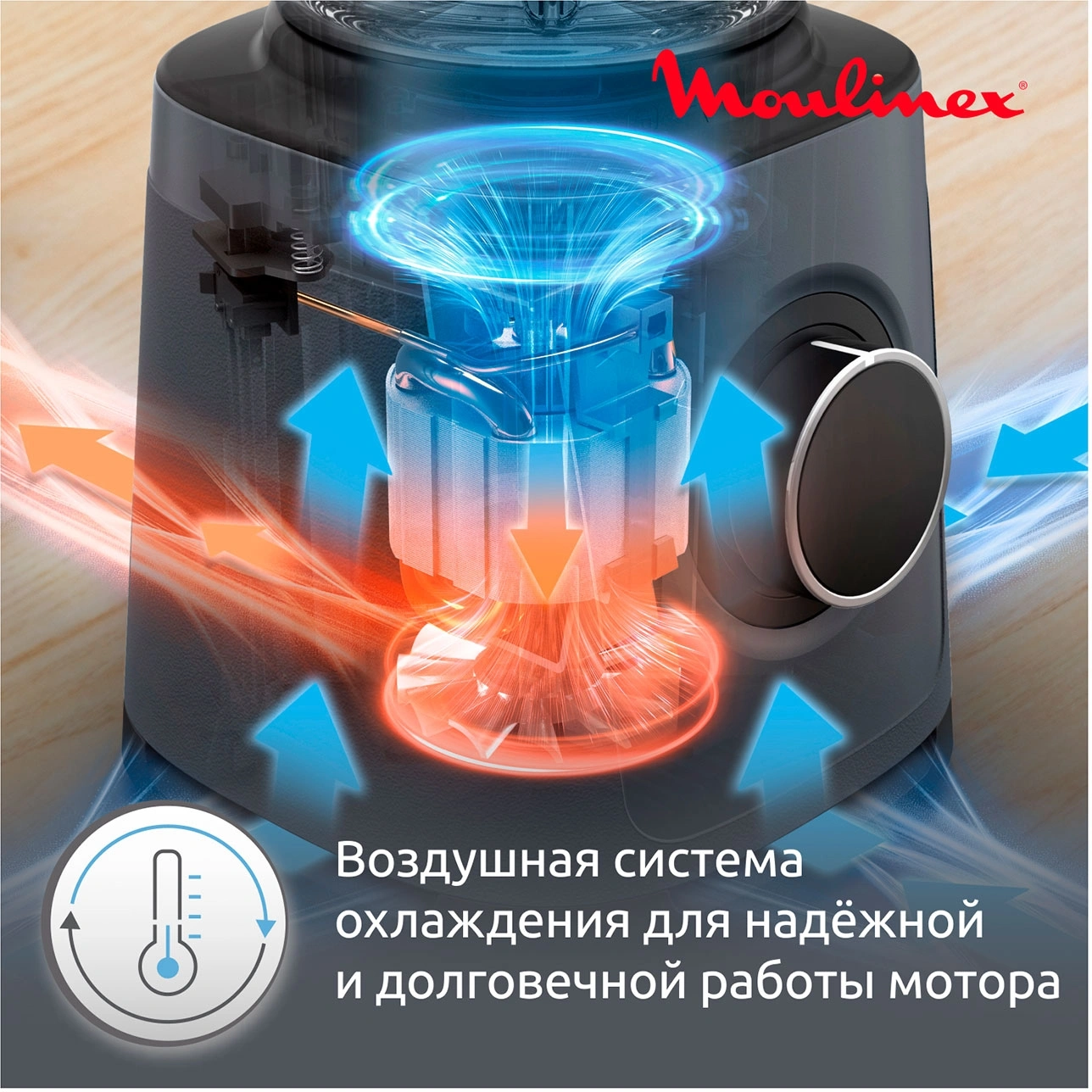 Блендер стационарный Moulinex LM771BF0 песочный/черный (7211419423)