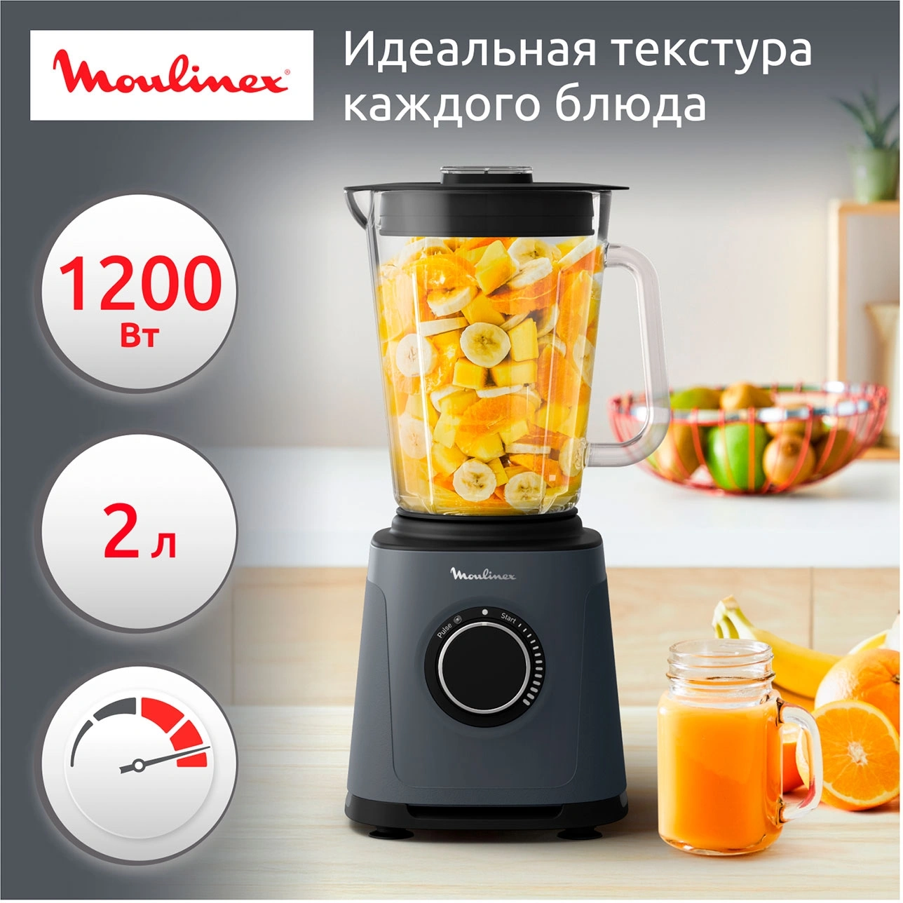 Блендер стационарный Moulinex LM771BF0 песочный/черный (7211419423)