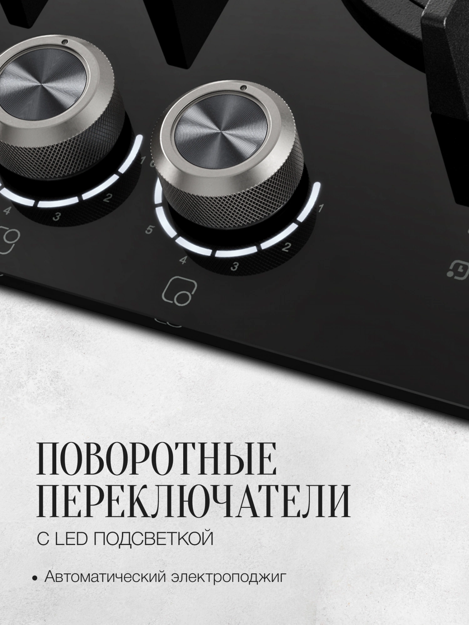 Газовая варочная поверхность Kuppersberg Hi-tech FG 68 B черный (8692)