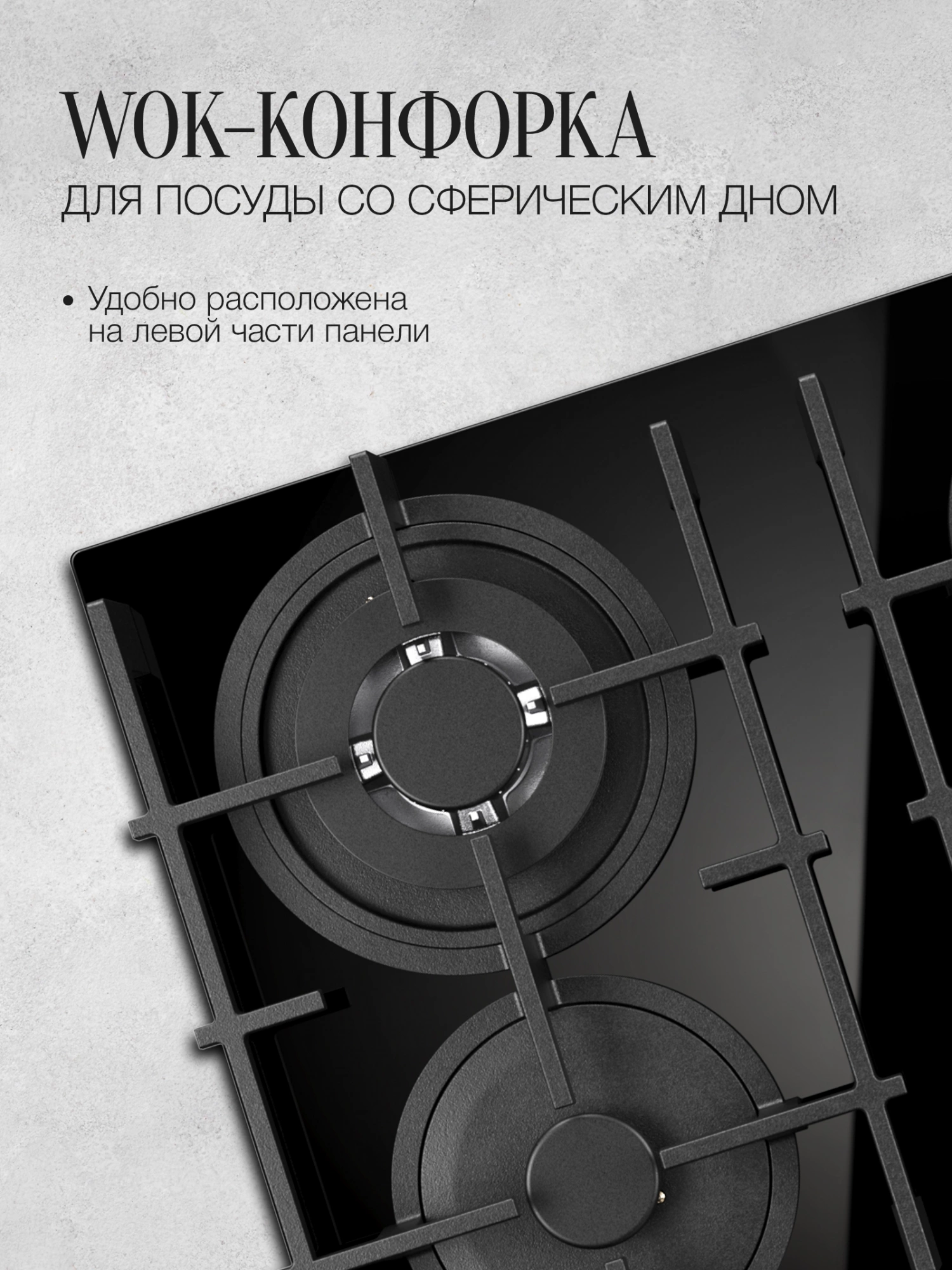 Газовая варочная поверхность Kuppersberg Hi-tech FG 68 B черный (8692)