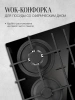 Газовая варочная поверхность Kuppersberg Hi-tech FG 68 B черный (8692)