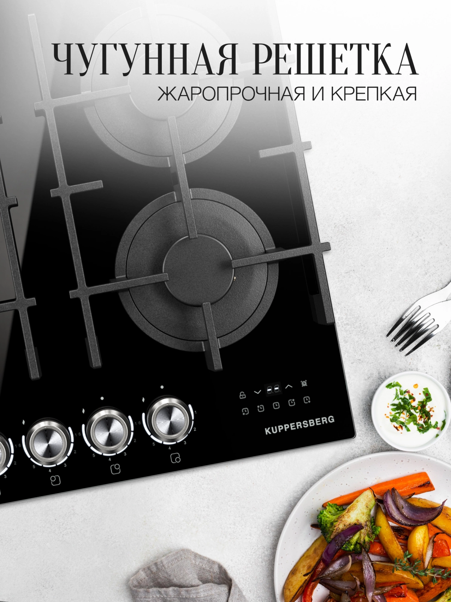 Газовая варочная поверхность Kuppersberg Hi-tech FG 68 B черный (8692)