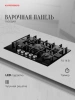 Газовая варочная поверхность Kuppersberg Hi-tech FG 78 B черный (8693)