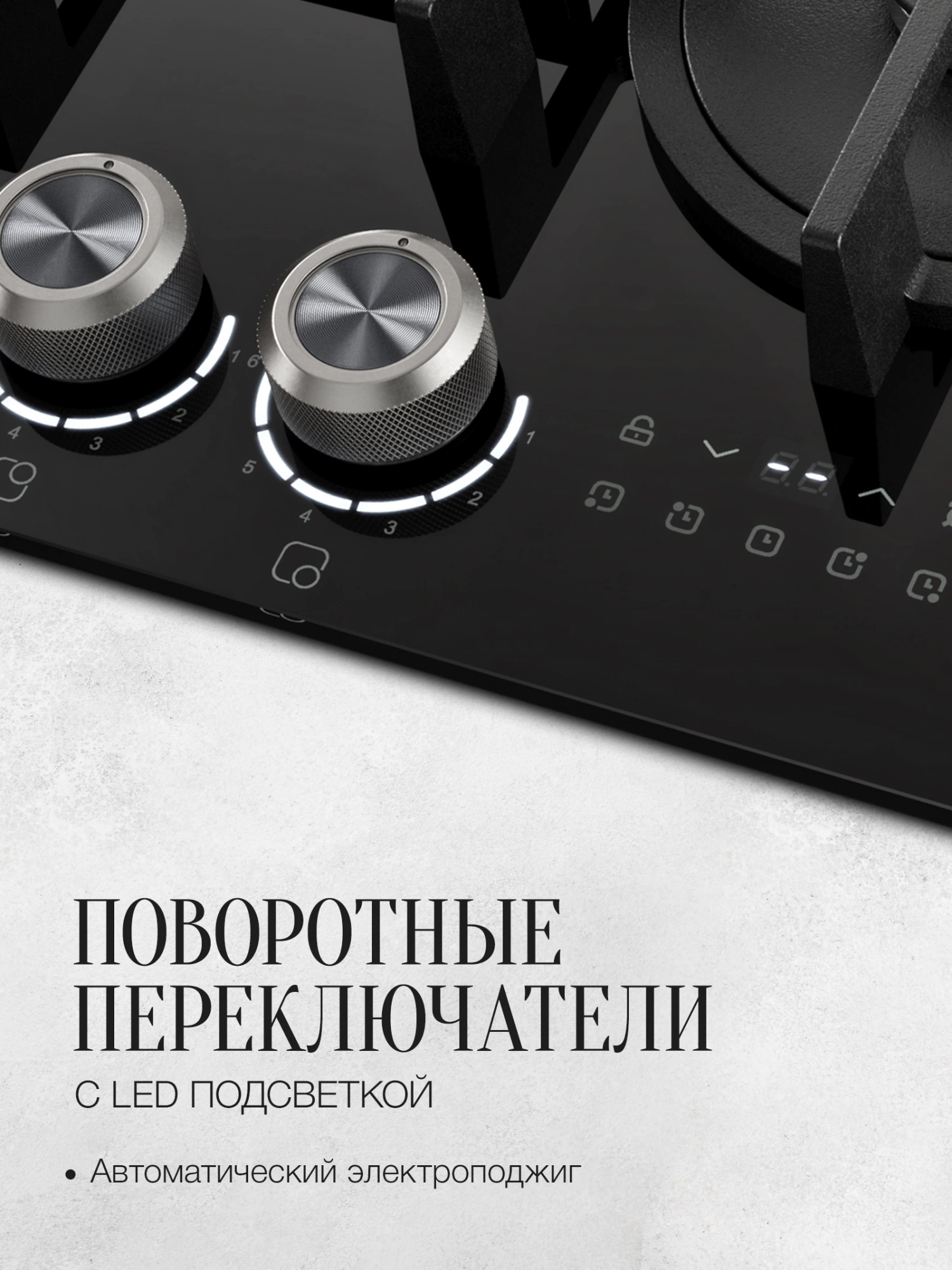 Газовая варочная поверхность Kuppersberg Hi-tech FG 78 B черный (8693)