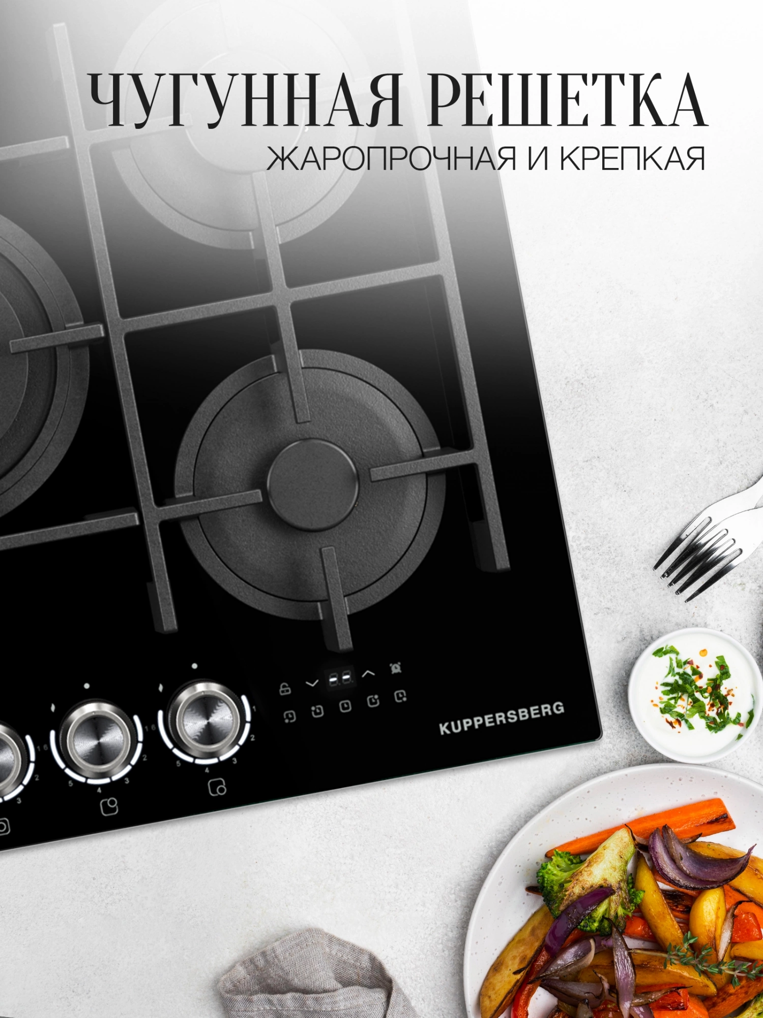 Газовая варочная поверхность Kuppersberg Hi-tech FG 78 B черный (8693)