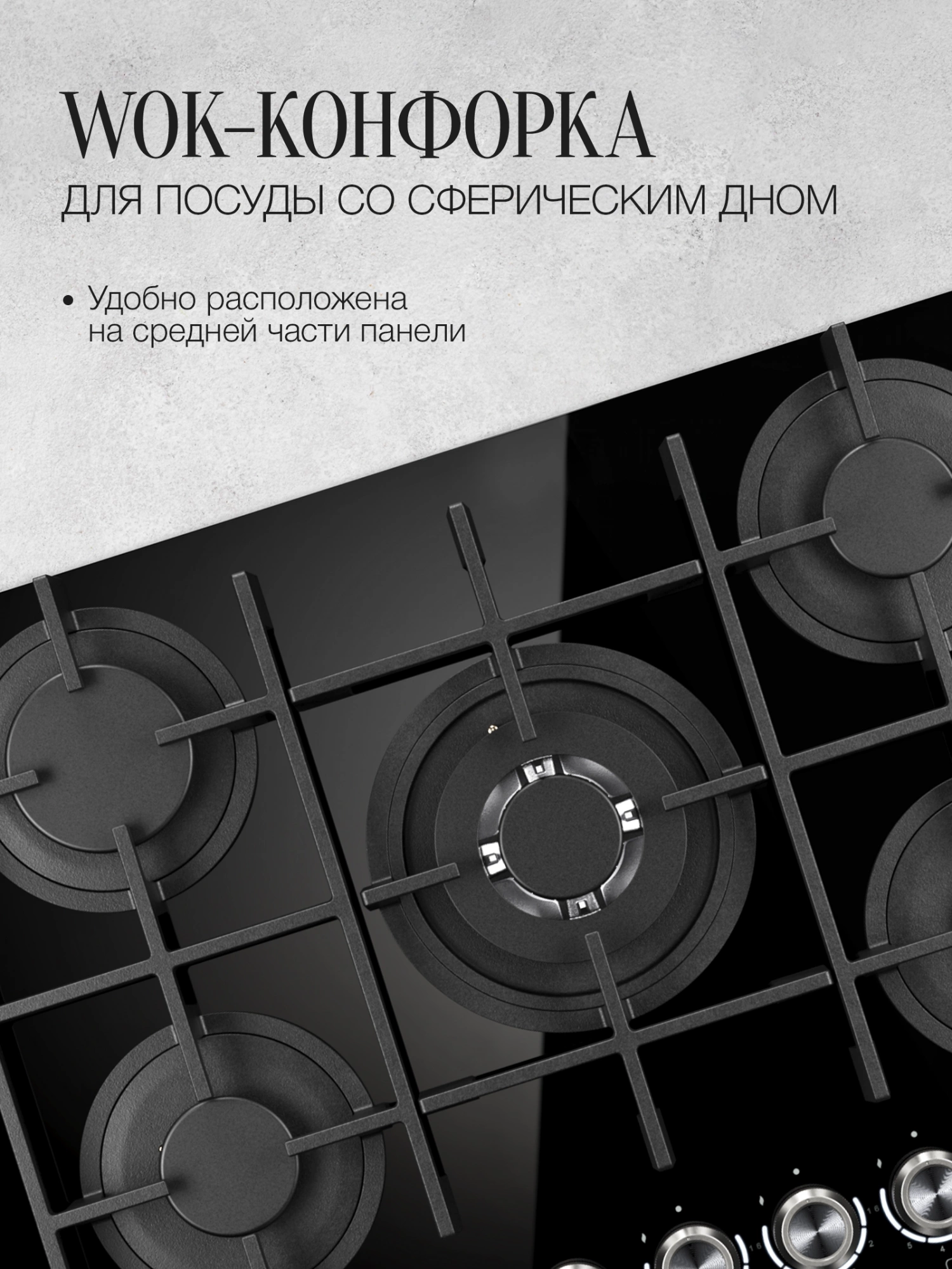 Газовая варочная поверхность Kuppersberg Hi-tech FG 78 B черный (8693)