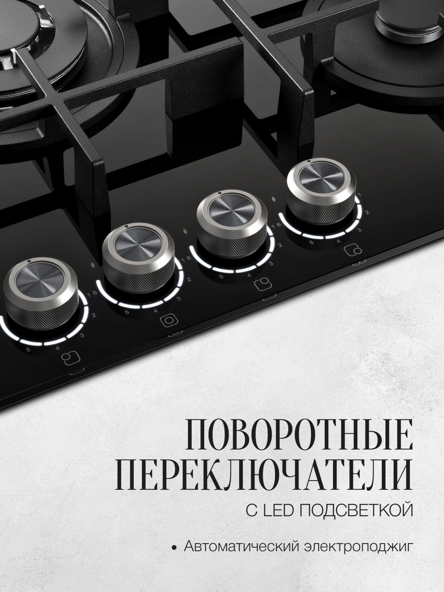 Газовая варочная поверхность Kuppersberg Hi-tech FG 98 B черный (8694)