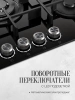 Газовая варочная поверхность Kuppersberg Hi-tech FG 98 B черный (8694)
