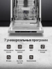 Посудомоечная машина Monsher Hi-tech MD 4503 (76252)