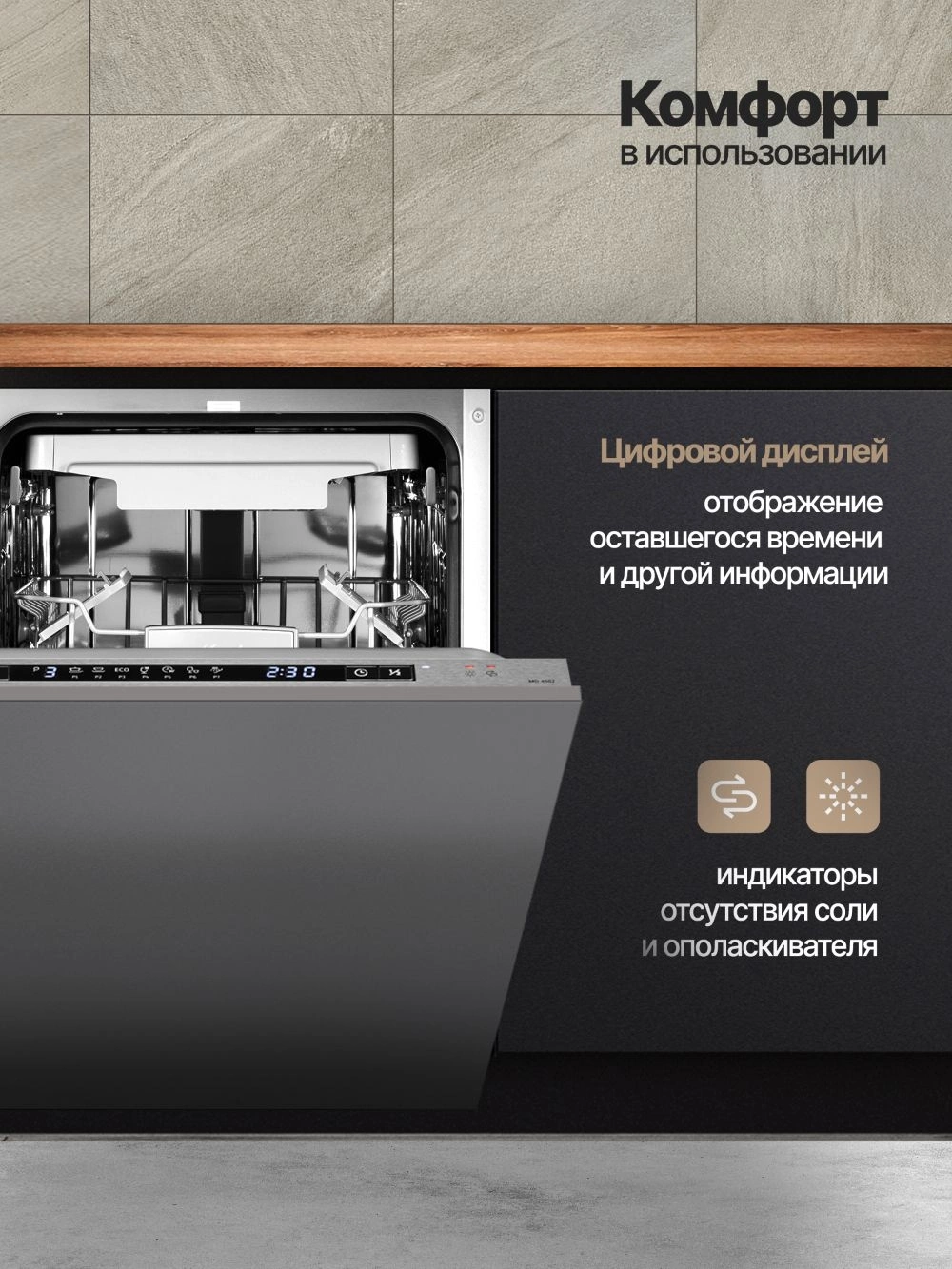 Посудомоечная машина Monsher Hi-tech MD 4503 (76252)