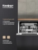 Посудомоечная машина Monsher Hi-tech MD 4515 (76863)