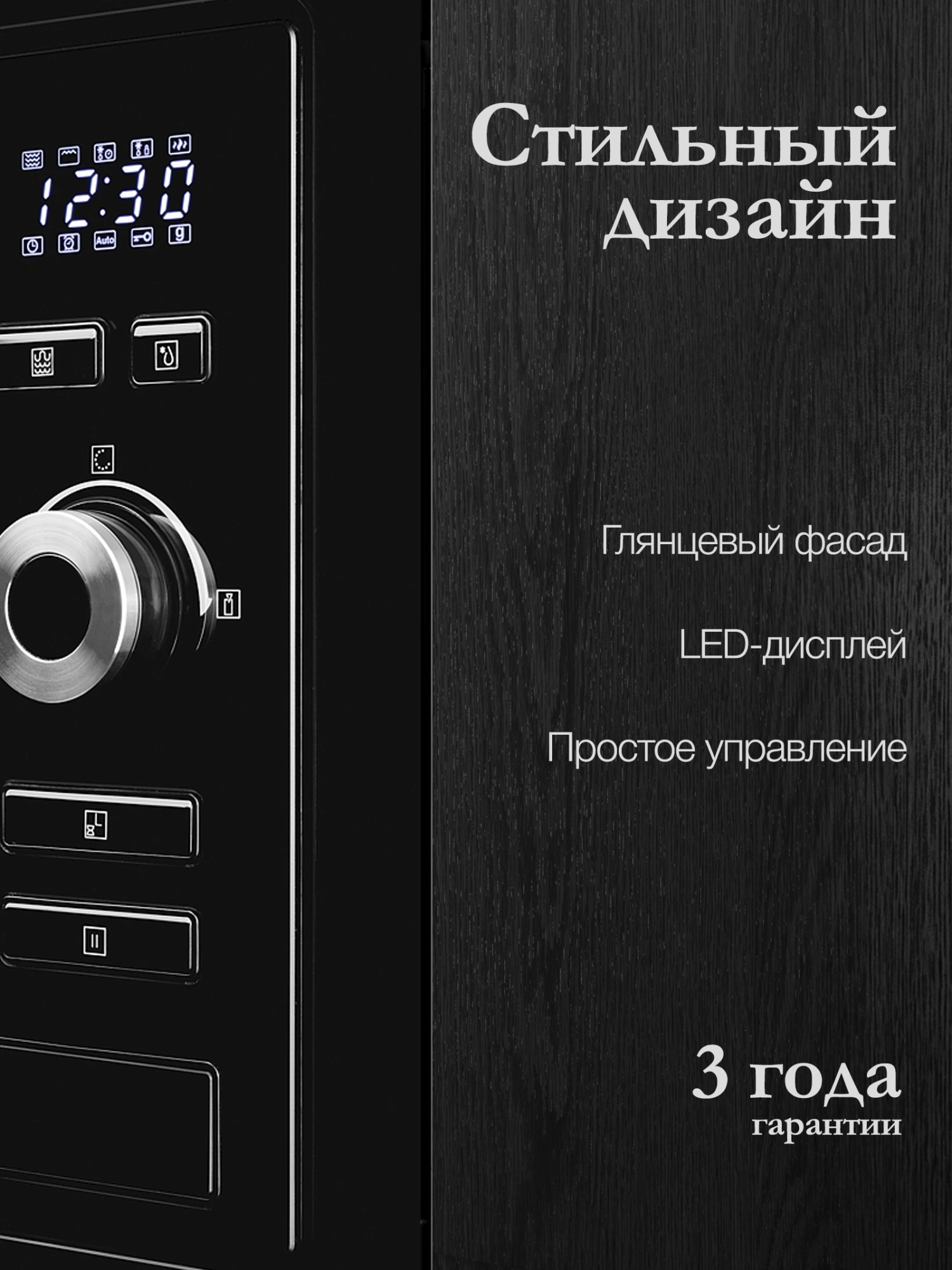 Встраиваемая микроволновая печь Monsher MMH 201 BX черный (76072)