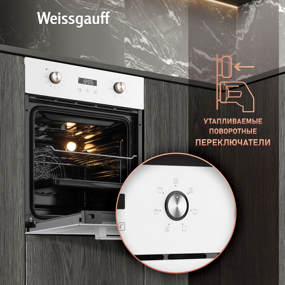 Духовой шкаф Weissgauff EOY 456 PDW белый (436253)