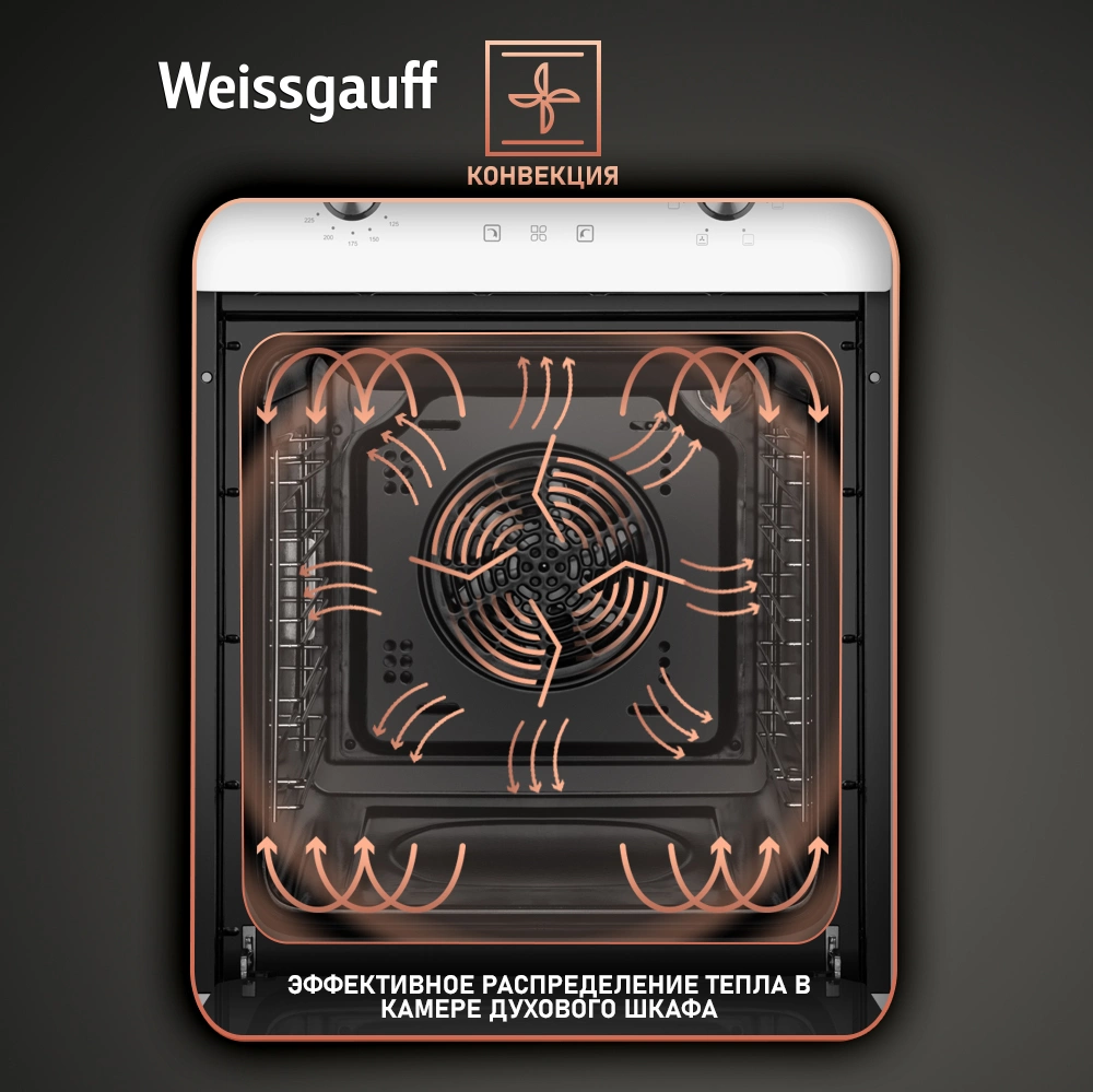 Духовой шкаф Weissgauff EOY 456 PDW белый (436253)