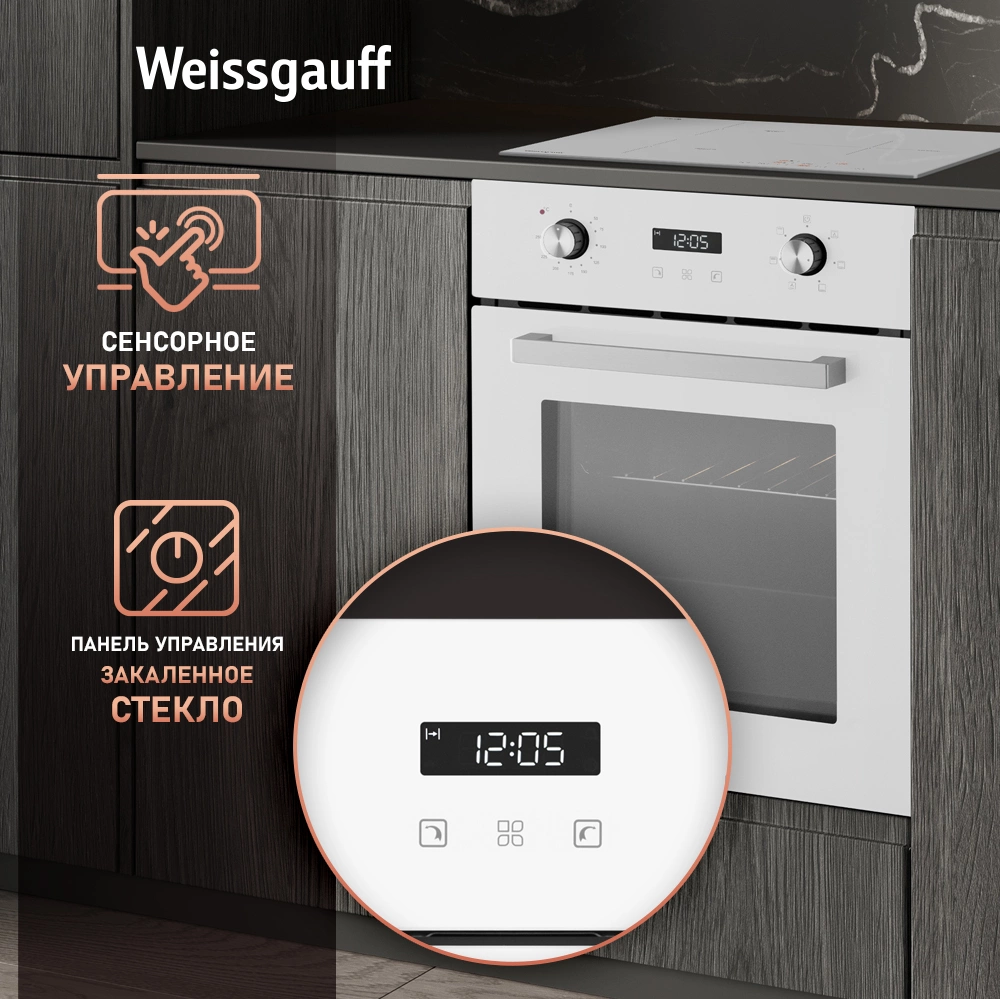 Духовой шкаф Weissgauff EOY 456 PDW белый (436253)