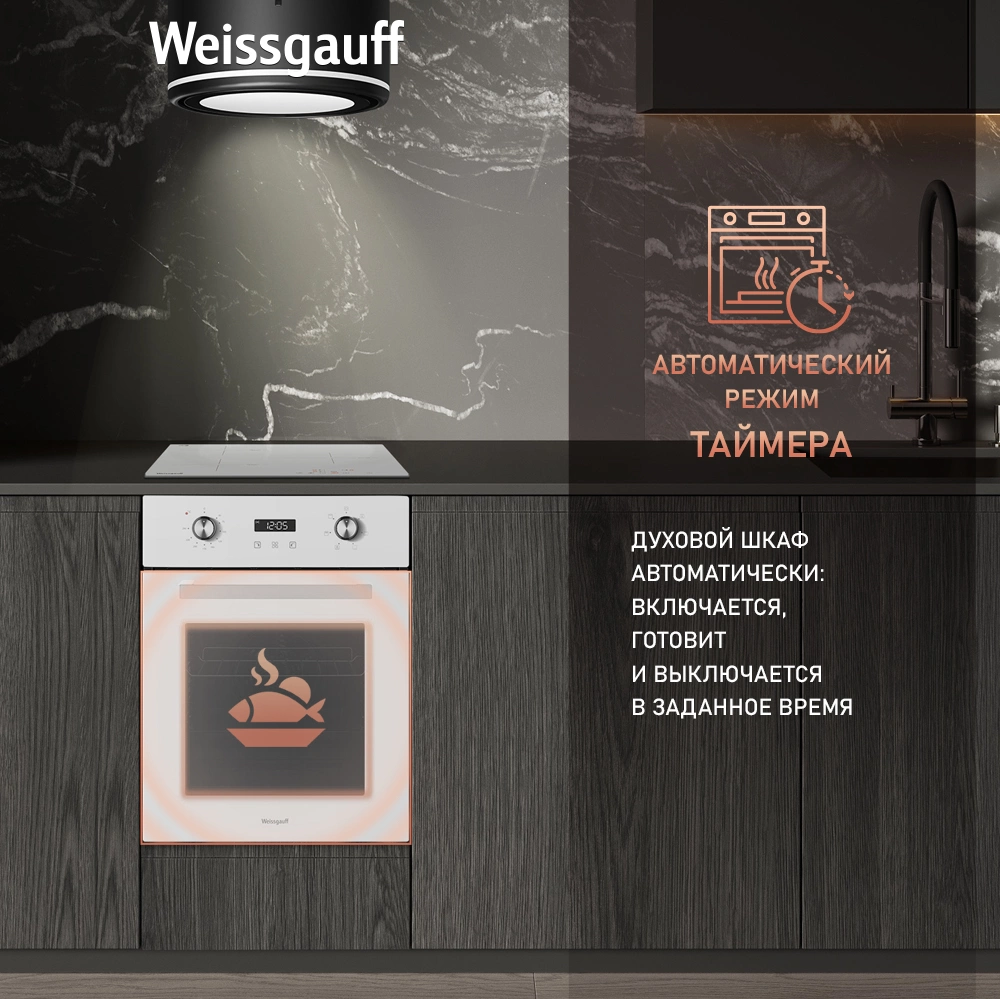 Духовой шкаф Weissgauff EOY 456 PDW белый (436253)