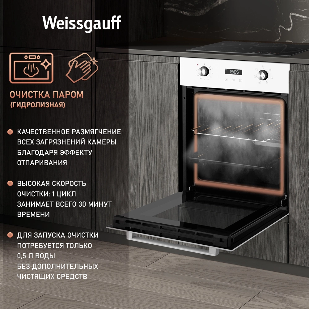 Духовой шкаф Weissgauff EOY 456 PDW белый (436253)