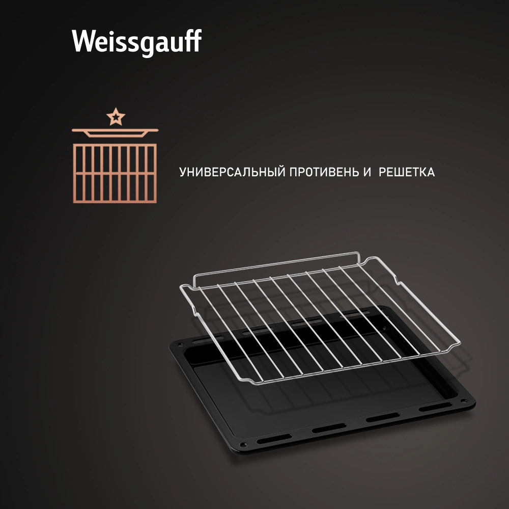 Духовой шкаф Weissgauff EOY 456 PDW белый (436253)