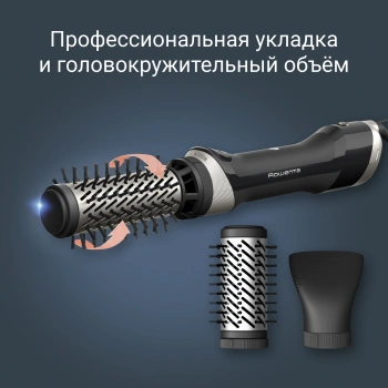 Фен-щетка Rowenta UB9530F0 черный/серебристый, 1000Вт (1830009250)