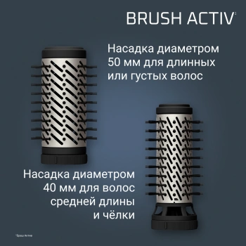 Фен-щетка Rowenta UB9530F0 черный/серебристый, 1000Вт (1830009250)
