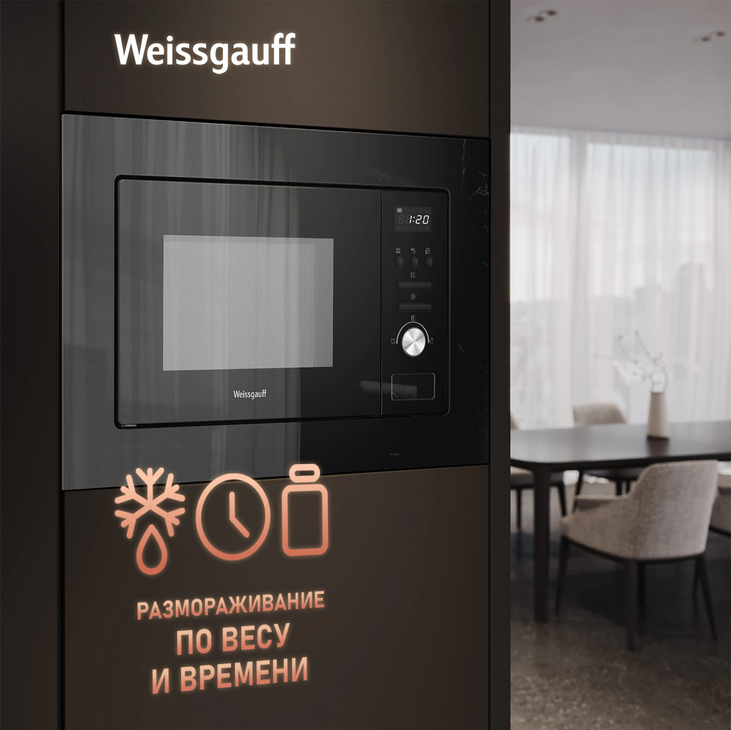 Встраиваемая микроволновая печь Weissgauff BMWO-206 черный (437403)
