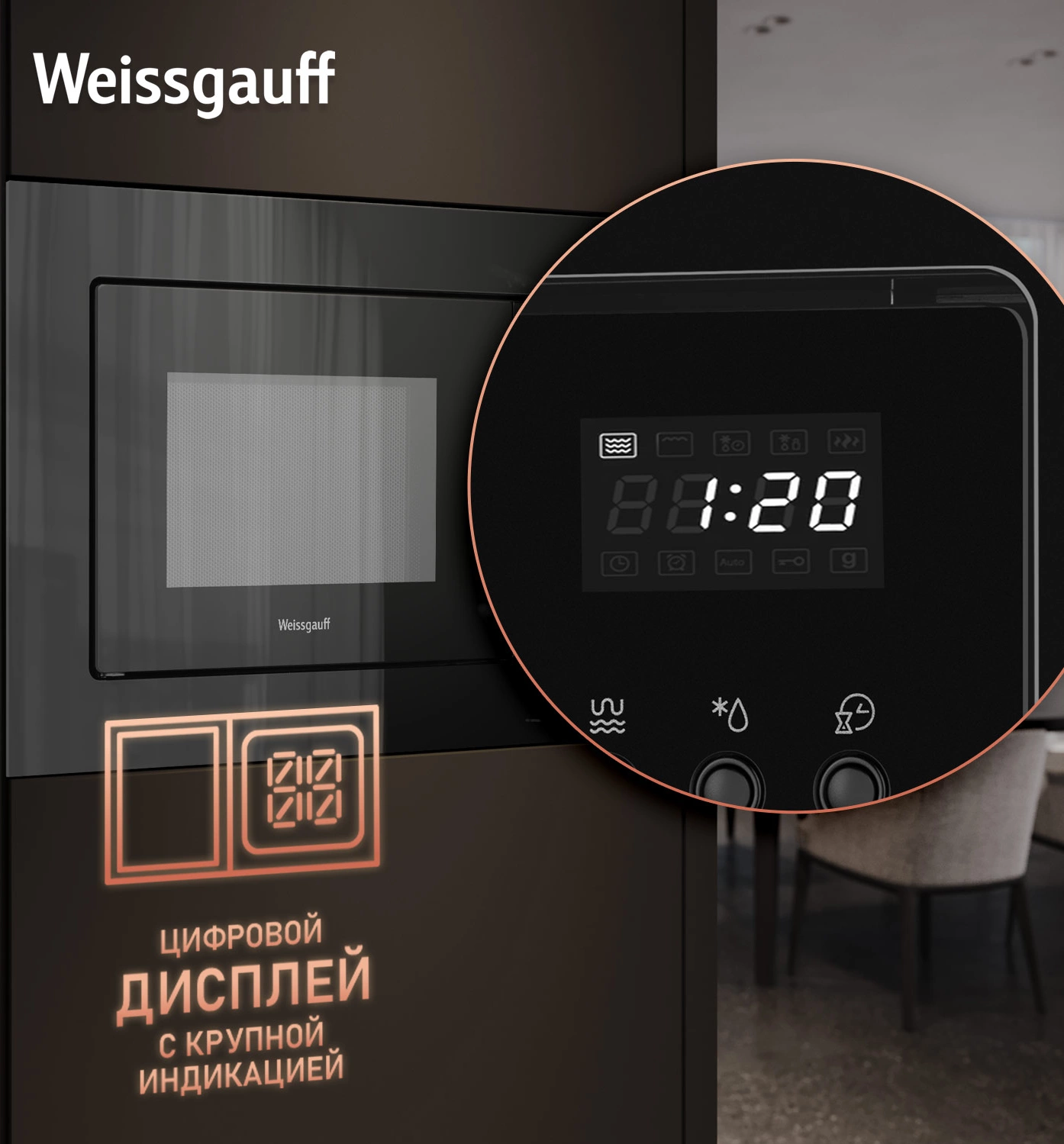 Встраиваемая микроволновая печь Weissgauff BMWO-206 черный (437403)