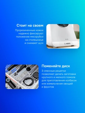 Мясорубка Bosch MFWS607W белый