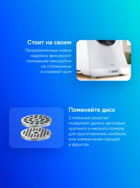 Мясорубка Bosch MFWS609W белый/черный