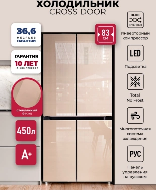 Холодильник трехкамерный Lex LCD450GlGID золотистый