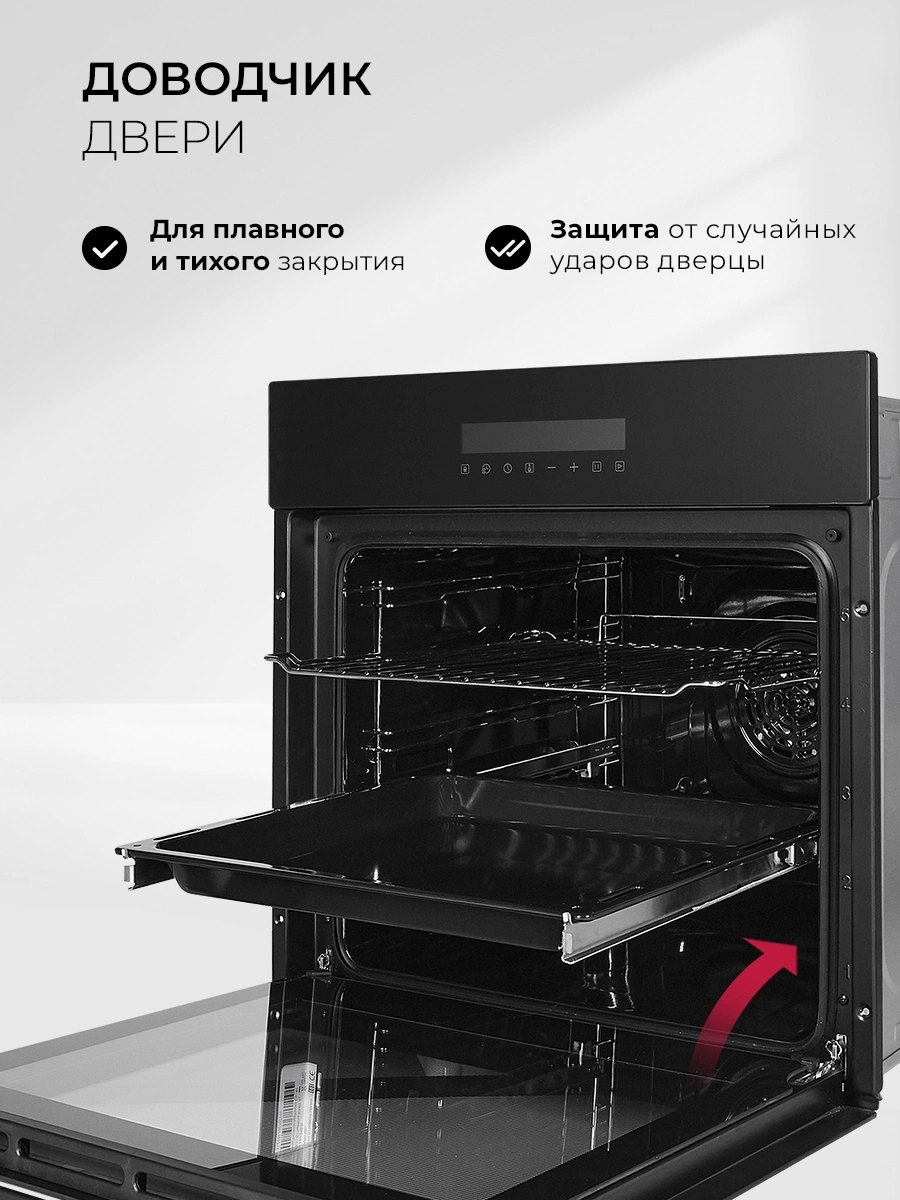Духовой шкаф Lex EDS 1000 BBL черный (CHAO000463)