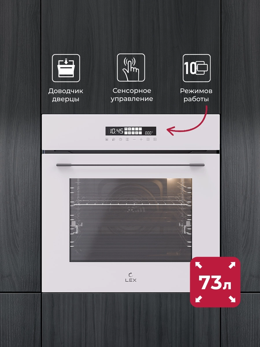 Духовой шкаф Lex EDS 1000 WH белый (CHAO000464)