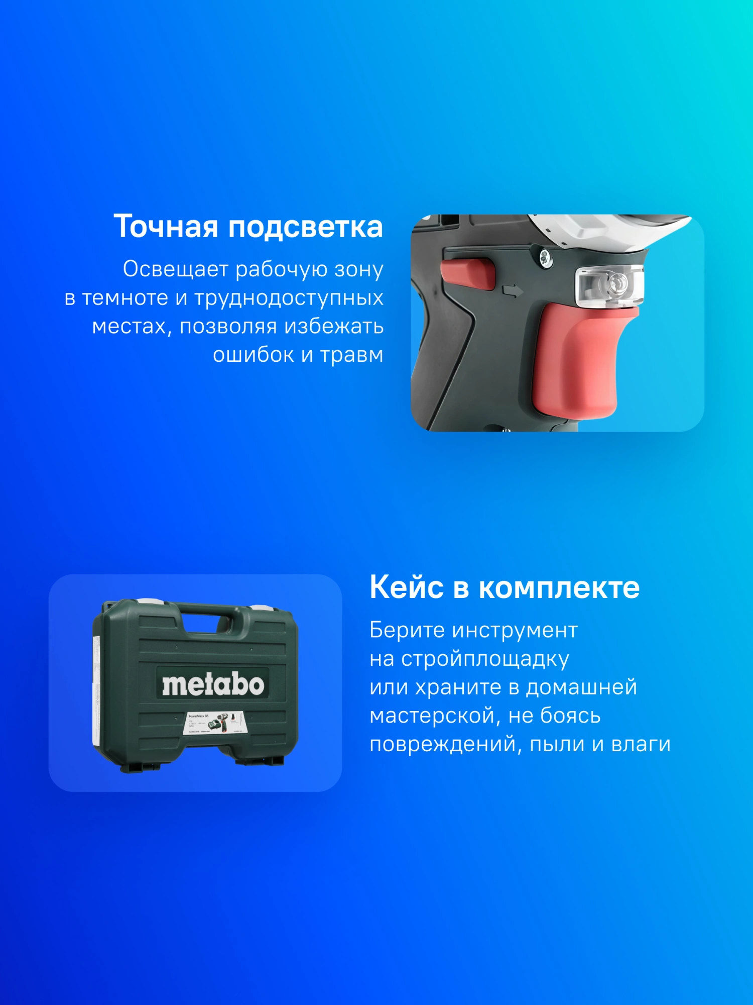 Дрель-шуруповерт Metabo Metabo PowerMaxx BS (600984500)