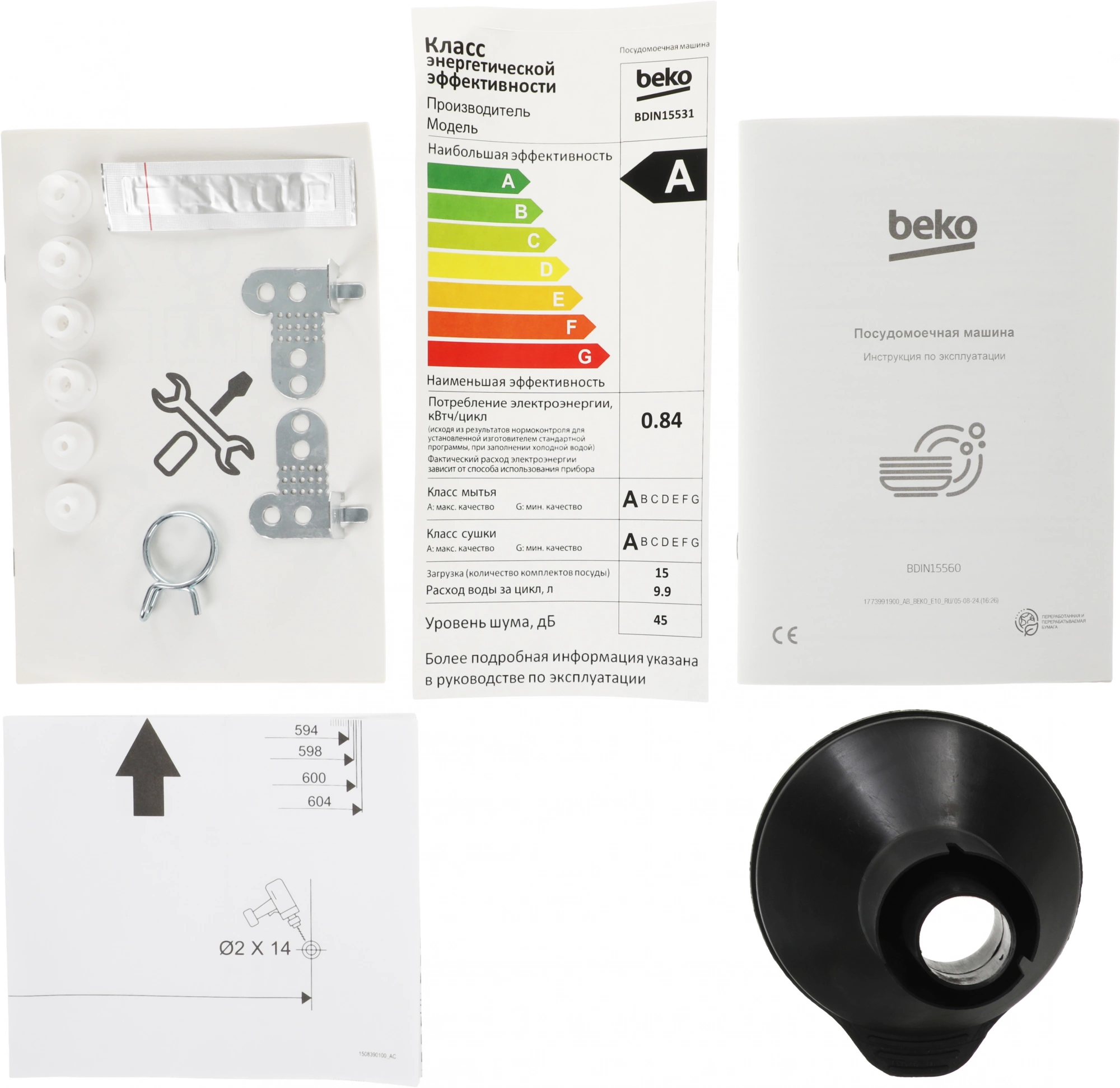 Посудомоечная машина Beko BDIN15531 (7672308377)