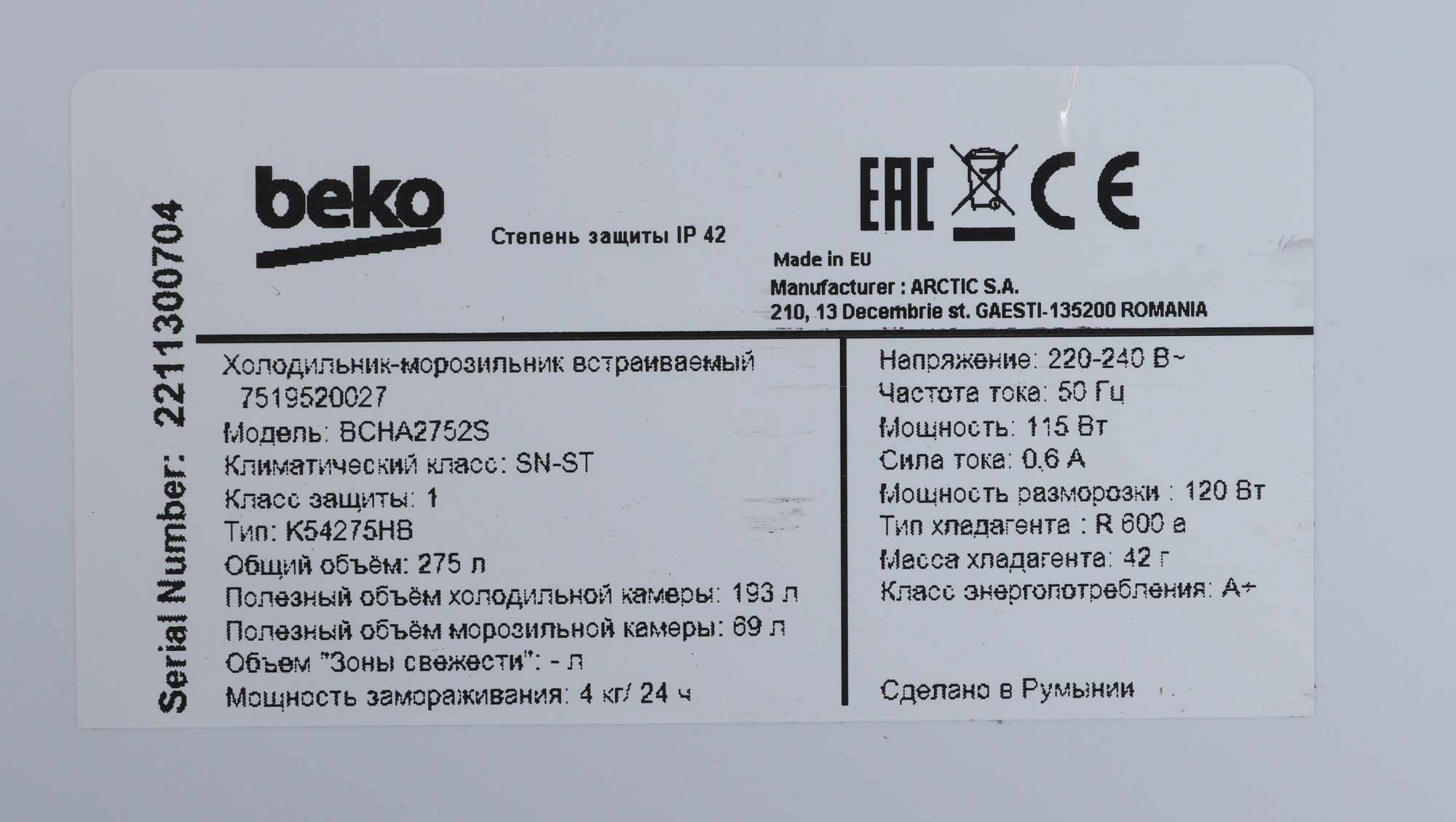 Холодильник Beko Diffusion BCHA2752S белый (7519520027)