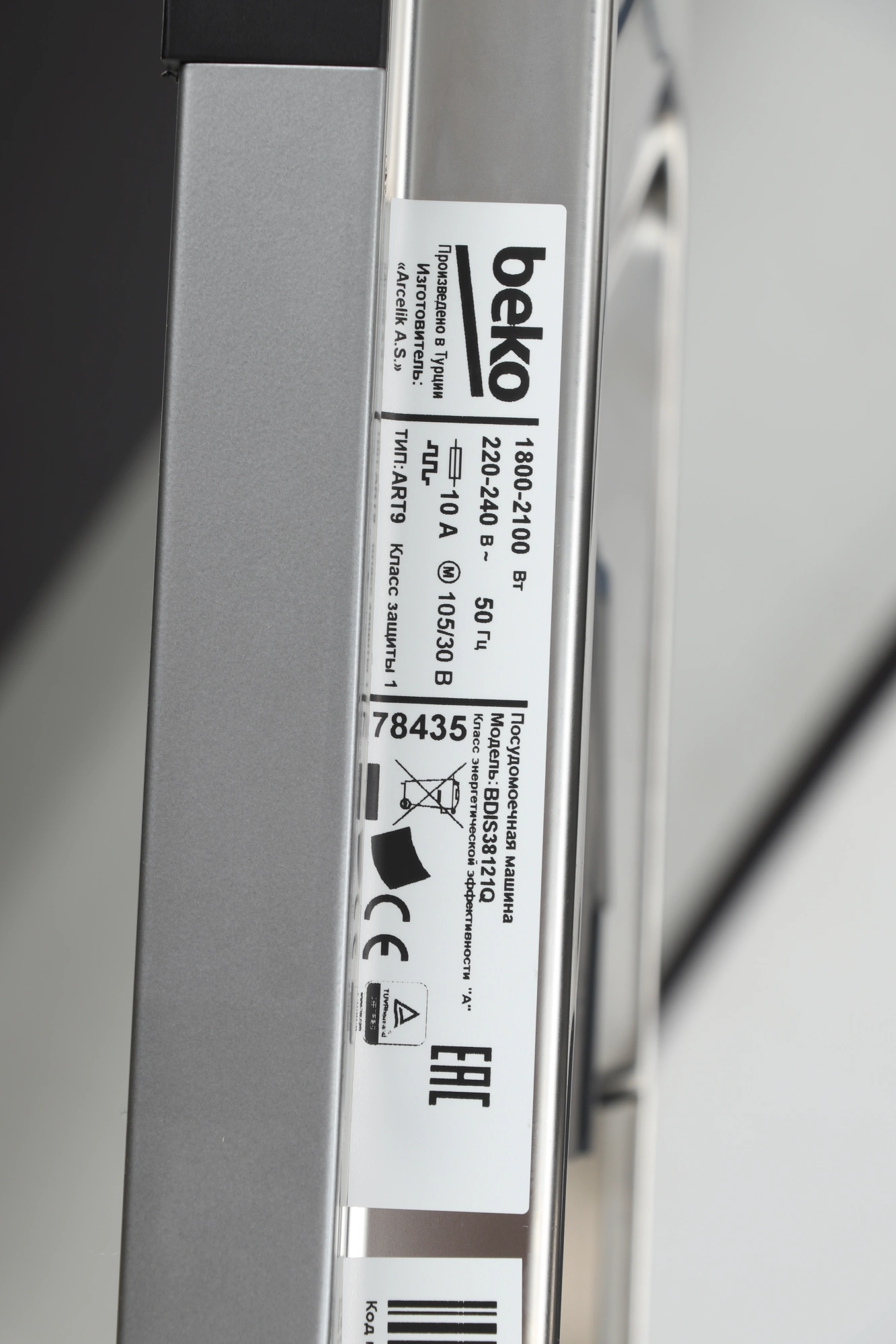 Посудомоечная машина Beko BDIS38121Q (7627908335)