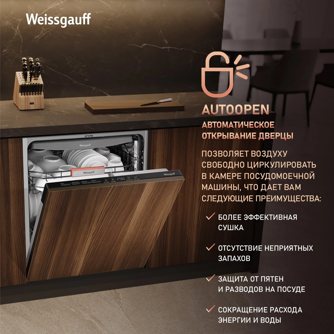 Посудомоечная машина Weissgauff BDW 6038 D Autoopen (433534)
