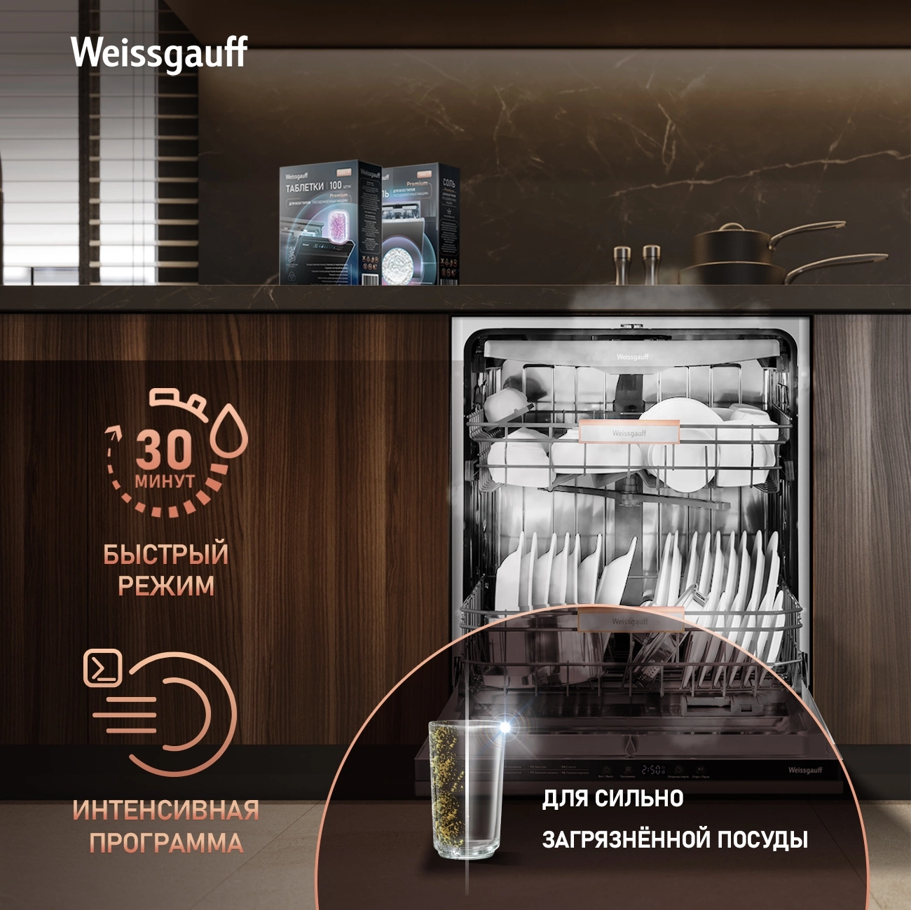 Посудомоечная машина Weissgauff BDW 6038 D Autoopen (433534)