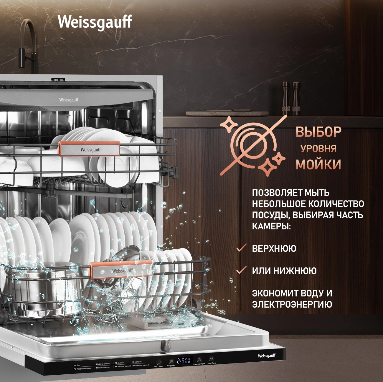 Посудомоечная машина Weissgauff BDW 6038 D Autoopen (433534)