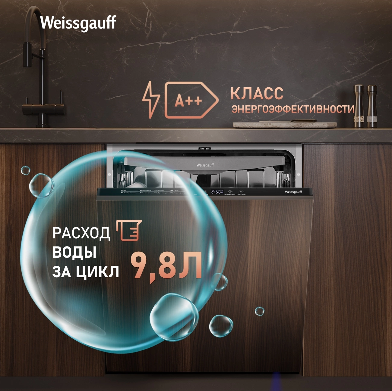 Посудомоечная машина Weissgauff BDW 6038 D Autoopen (433534)