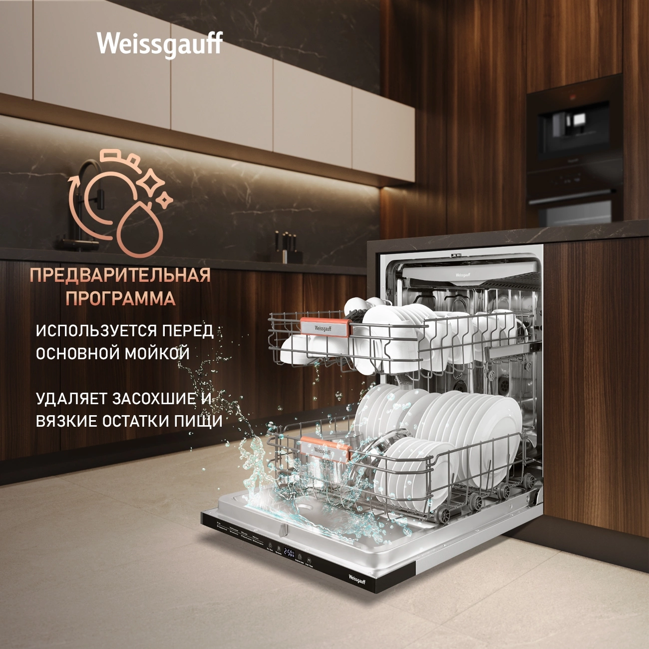 Посудомоечная машина Weissgauff BDW 6038 Infolight (437354)